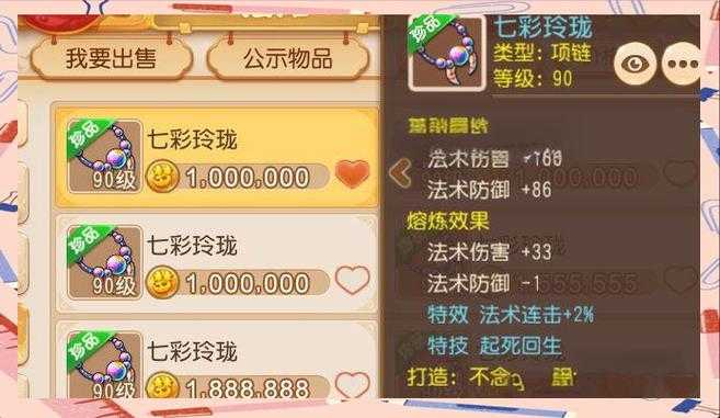 梦幻西游装备选择方向怎么选