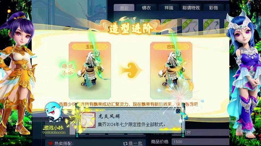 梦幻西游装备造型偏好 锦衣,造型,武器