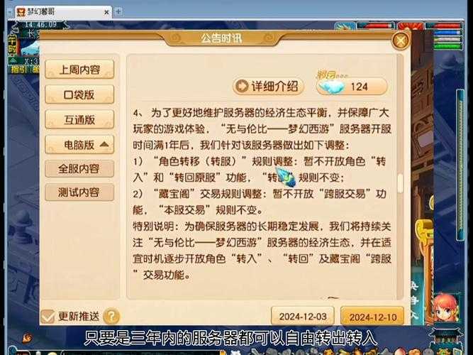梦幻西游装备都能跨区吗 都能，服务器 装备