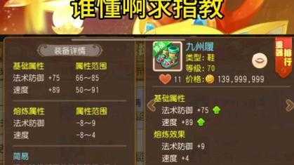 梦幻西游装备锻造规则 锻造，装备，锻造