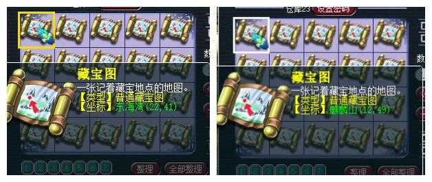 梦幻西游装藏包图