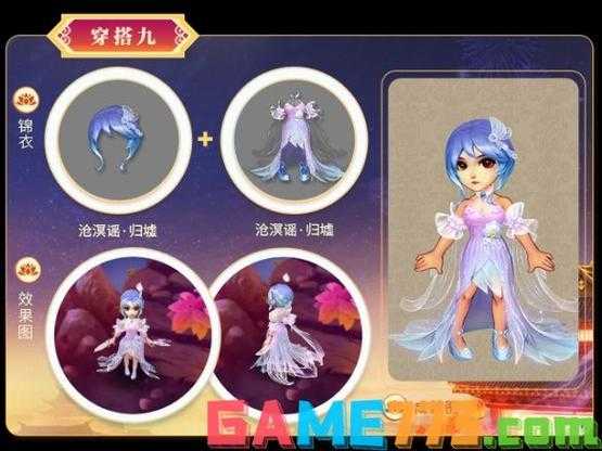 梦幻西游装饰外观 现在,西游 锦衣