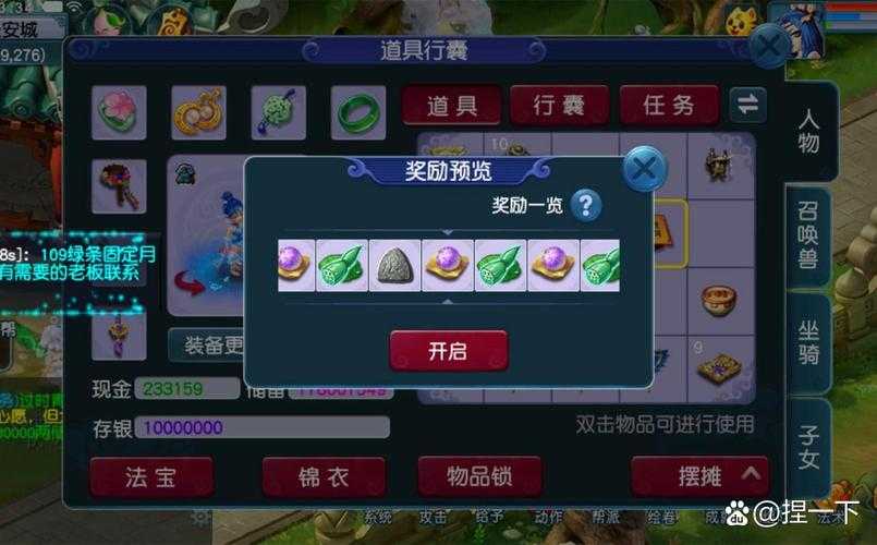 梦幻西游褚石巨剑怎么获得 武器 巨剑,西游