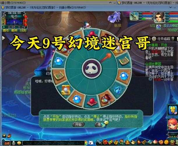 梦幻西游西河幻境怎么进