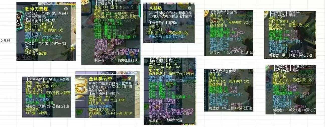 梦幻西游西湖龙井五开