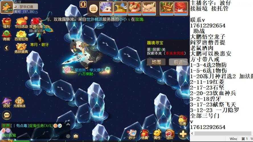梦幻西游要幻境钥匙吗怎么获得 钥匙,幻境 钥匙