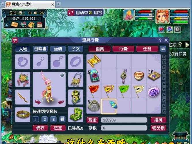 梦幻西游要开华夏区 华夏 梦幻,西游