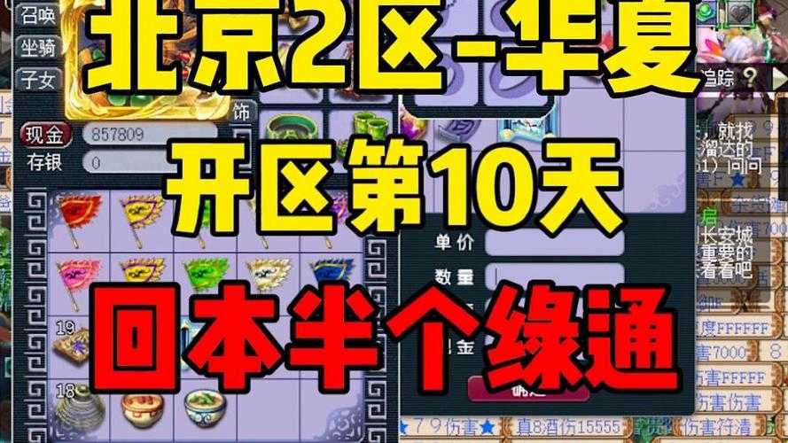 梦幻西游要开华夏区