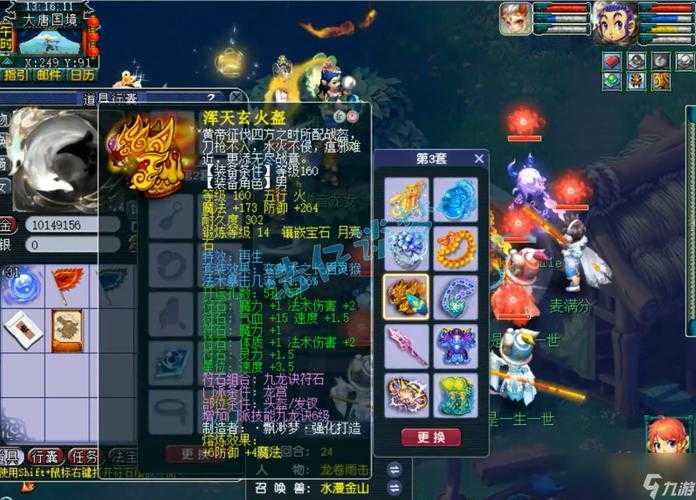 梦幻西游要投入吗知乎,西游,装备 现在