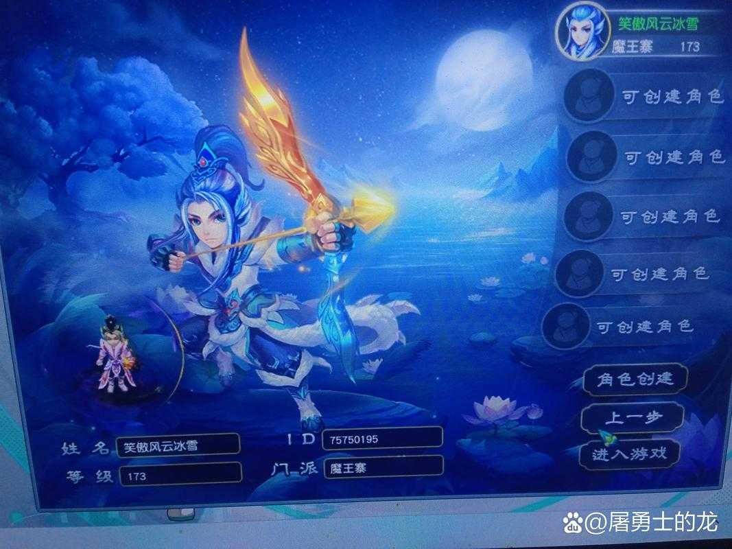梦幻西游覆海翻云