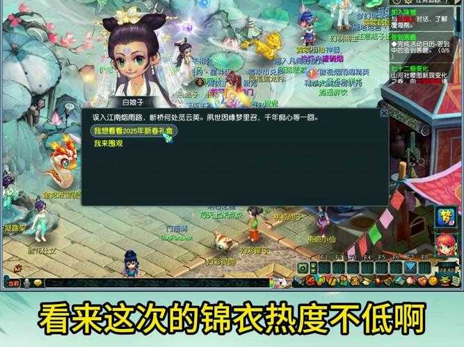 梦幻西游覆海领锦衣