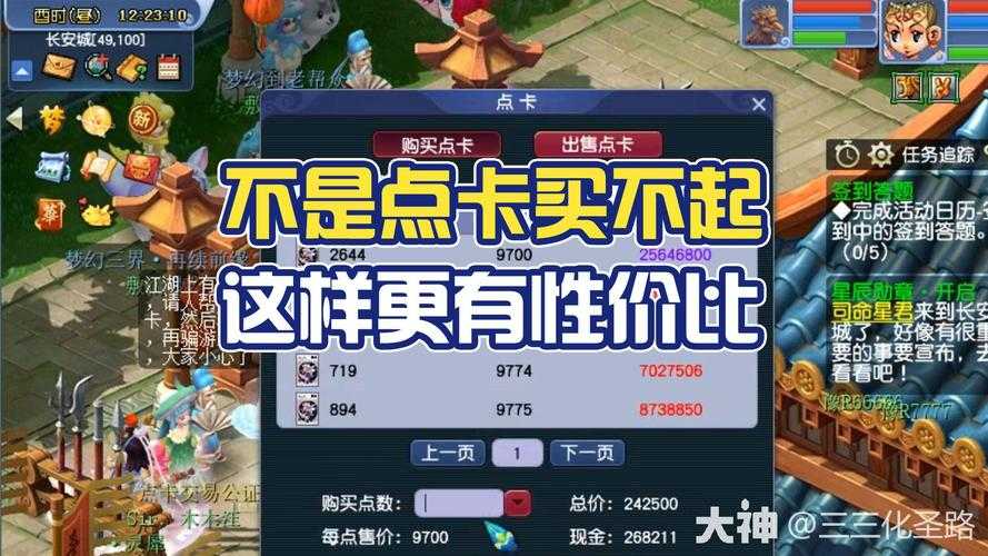 梦幻西游见面会涨点卡吗 点卡,见面会,见面会