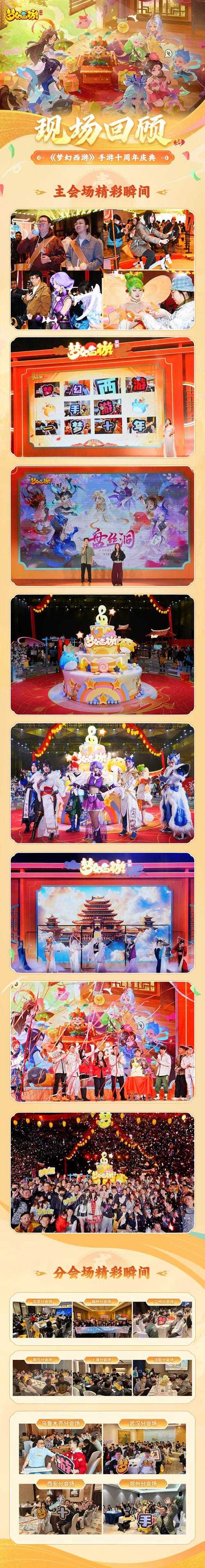 梦幻西游见面会涨点卡女生