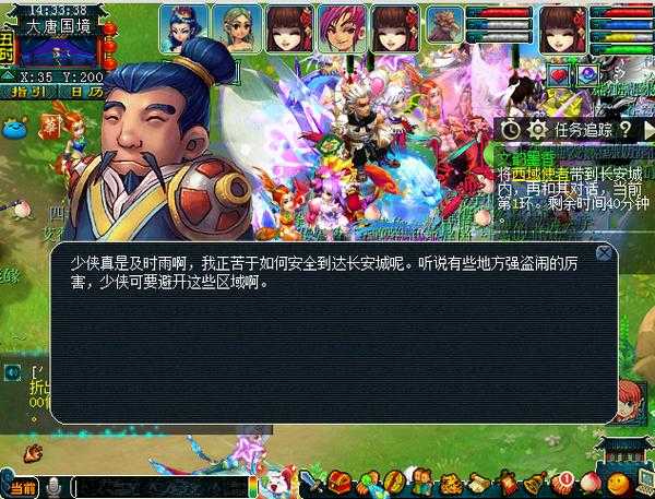 梦幻西游观察西域女子