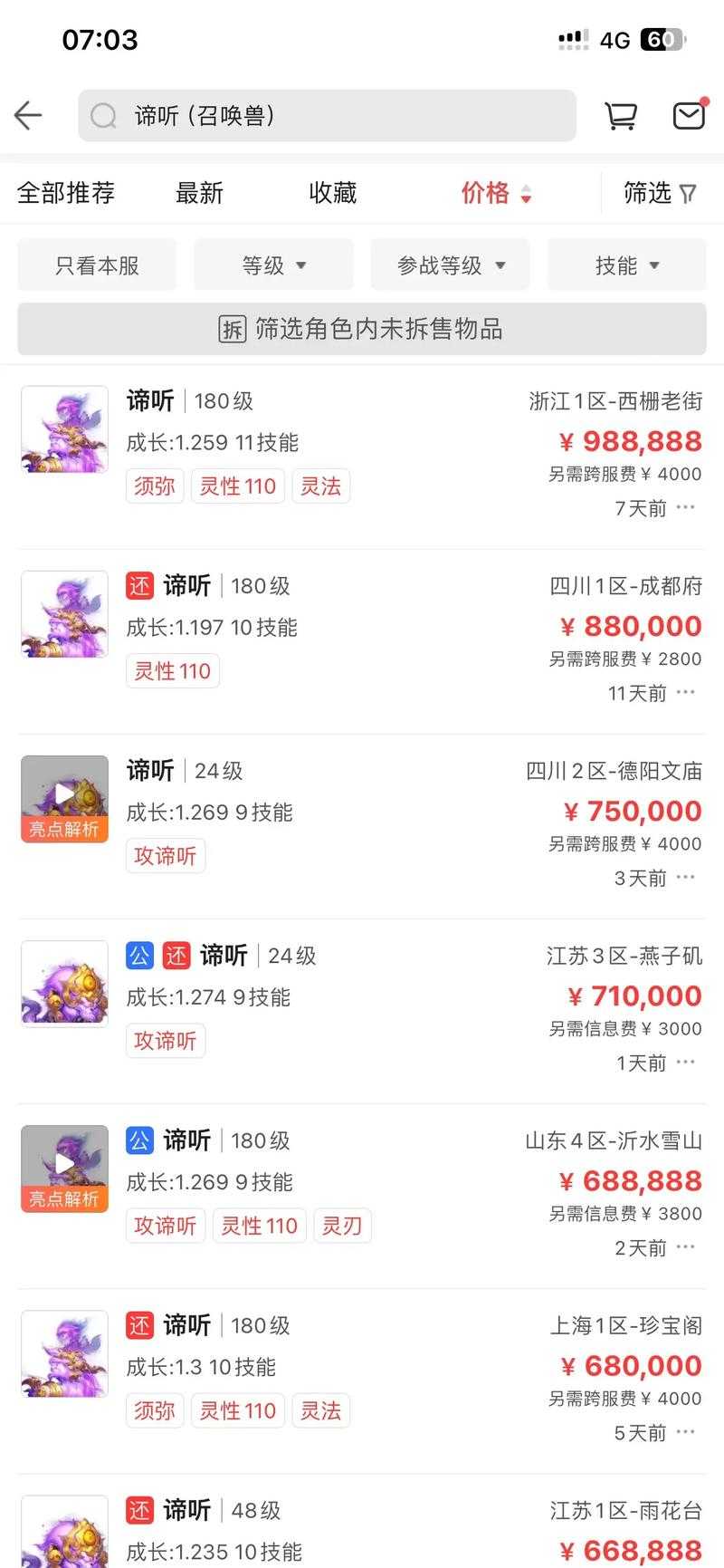 梦幻西游视频可以赚多少 视频 播放,播放