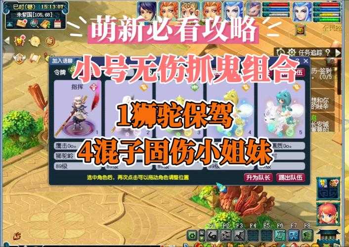 梦幻西游角色伪装技巧 伪装 角色,小号