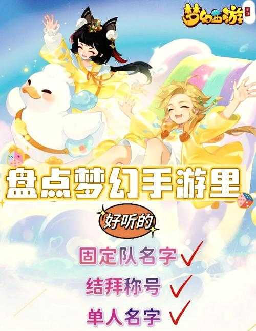 梦幻西游角色分期