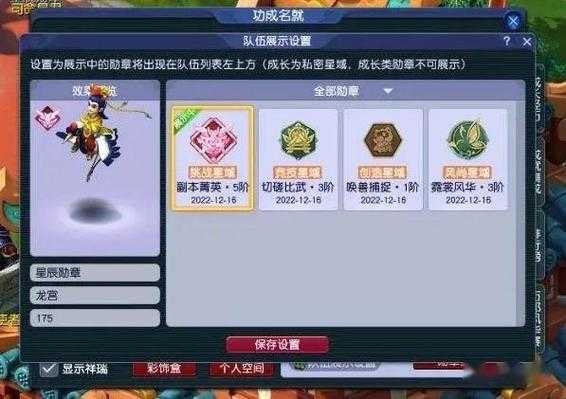 梦幻西游角色周边勋章,角色,徽章 勋章