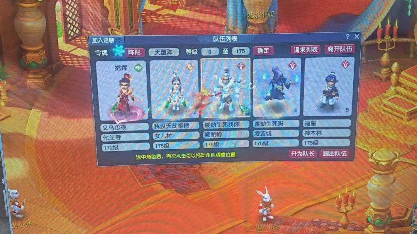 梦幻西游角色外号汇总