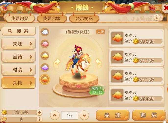 梦幻西游角色属性又加坐骑嘛 属性 角色,坐骑