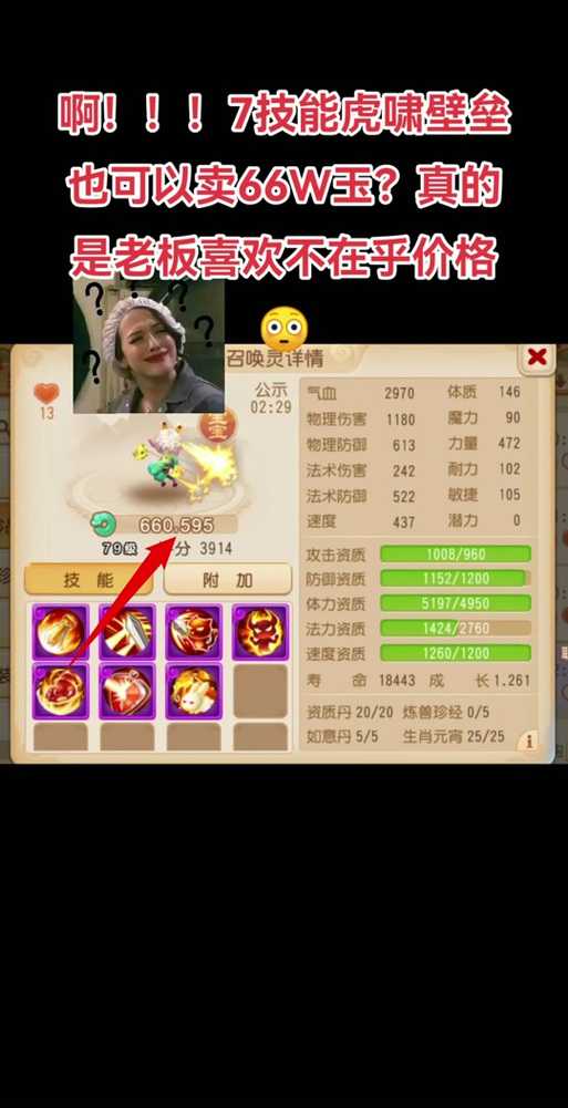 梦幻西游角色掉价严重