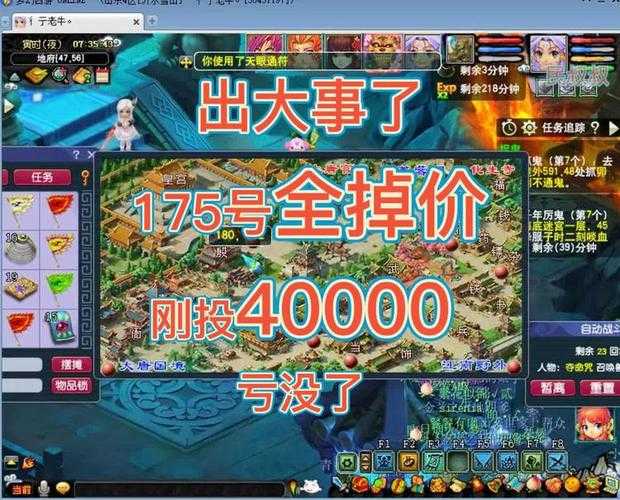 梦幻西游角色掉价好快
