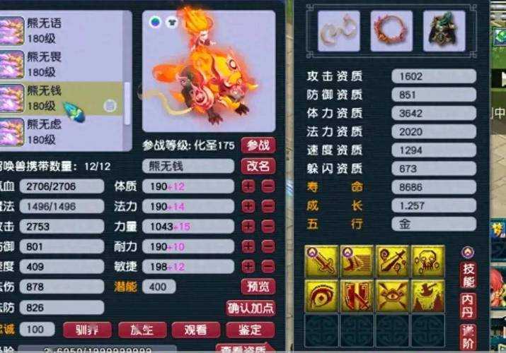 梦幻西游角色推荐土豪排行