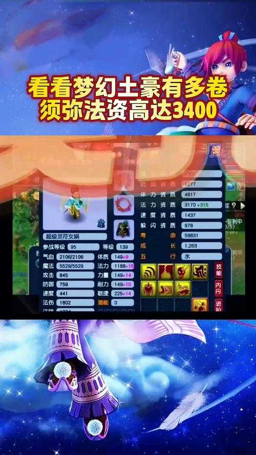 梦幻西游角色推荐土豪攻略