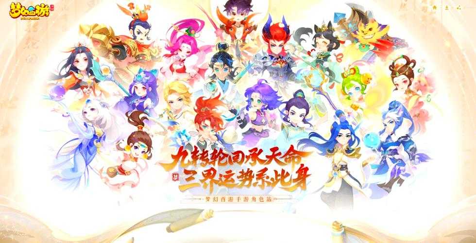 梦幻西游角色转换不同种族 转换,魔族,种族