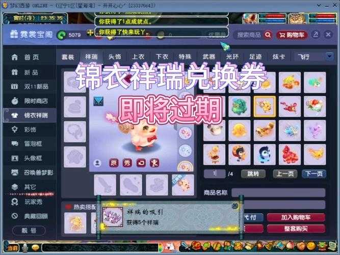 梦幻西游角色转换券在哪里买