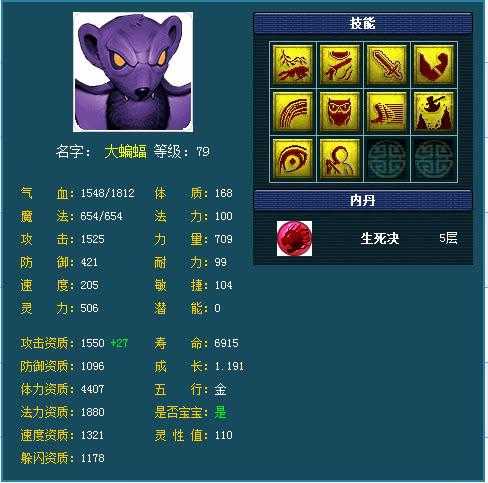梦幻西游角色顶个塔是什么技能