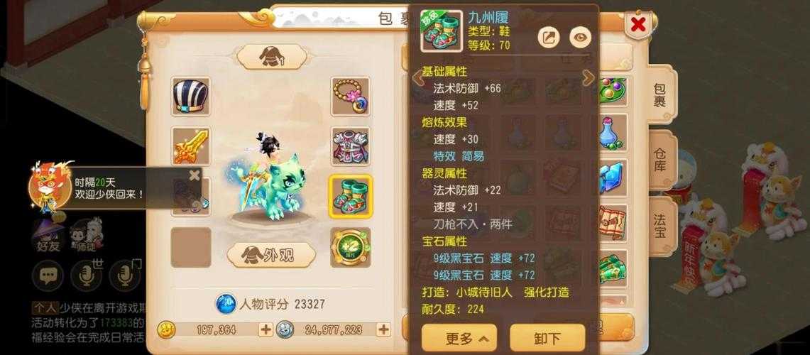 梦幻西游角色领取方法