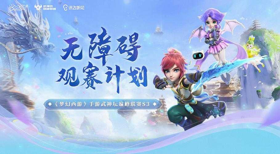 梦幻西游解决残疾人就业,游戏,残疾人 游戏