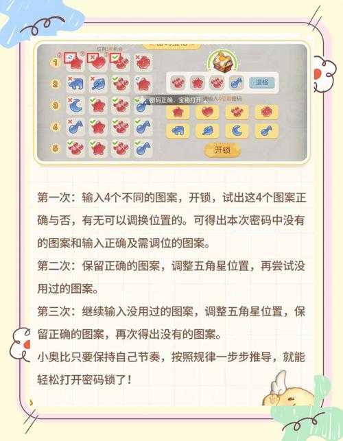 梦幻西游解密31号怎么解锁 解锁,小游戏,任务
