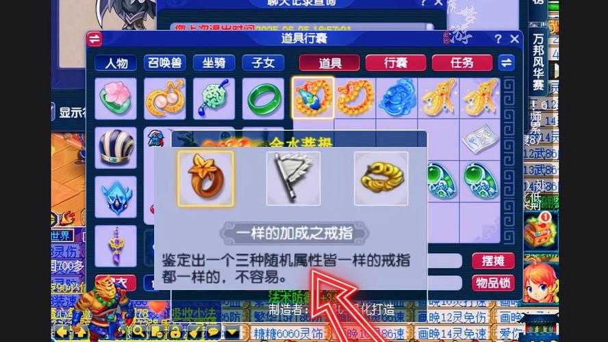 梦幻西游解密31号攻略