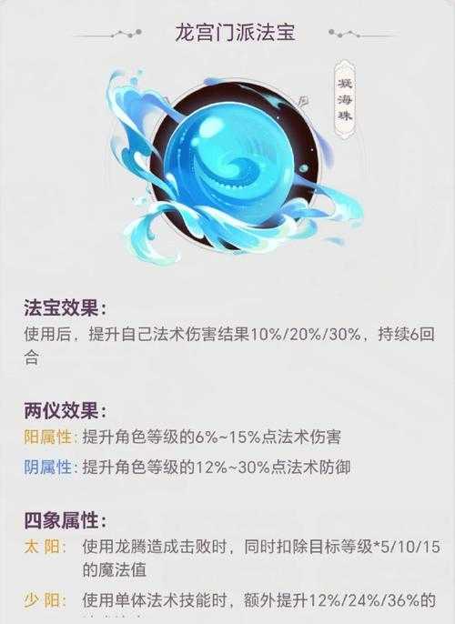 梦幻西游解密龙宫大阵攻略,攻略 龙宫 攻略