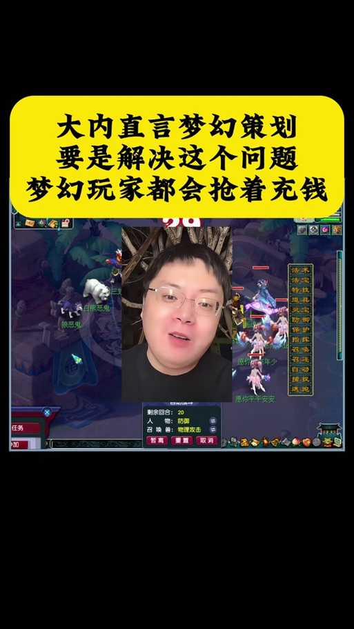梦幻西游解说是谁写的作品 玩家,解说 说是