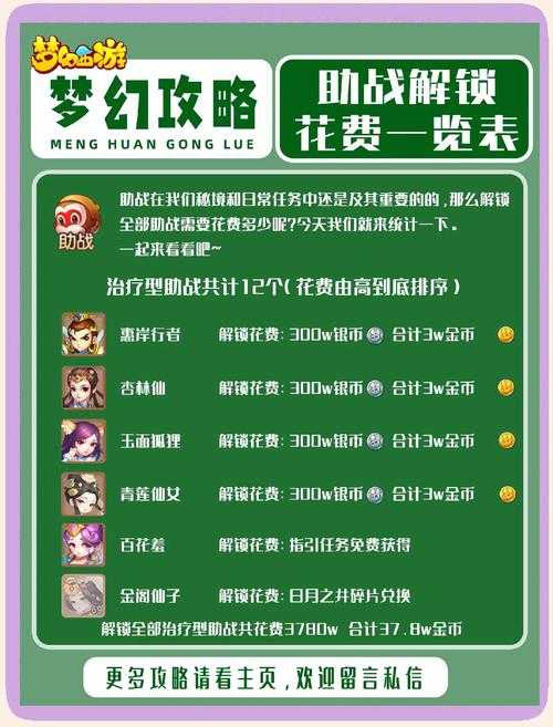 梦幻西游解谜331关攻略