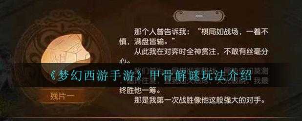 梦幻西游解谜4.1怎么玩