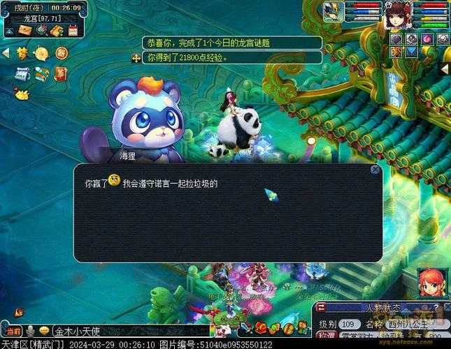 梦幻西游解谜愚人节,愚人节 我们 愚人节
