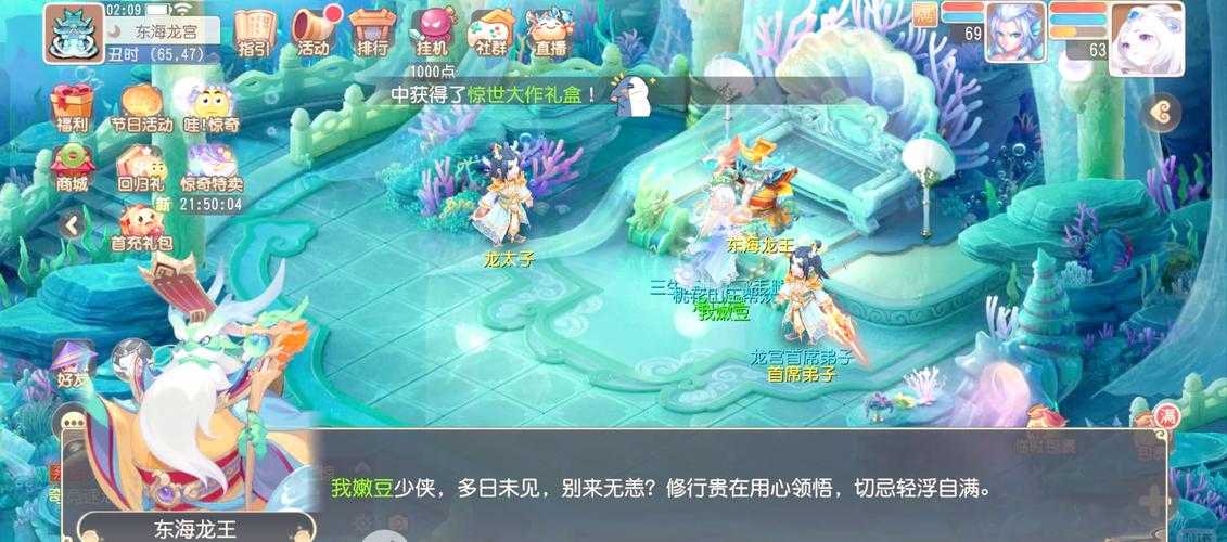 梦幻西游解谜龙族祭坛攻略