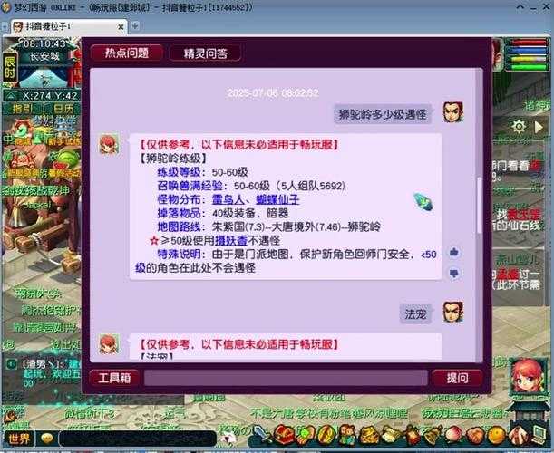 梦幻西游订旗子教程,西游,旗子 灵气