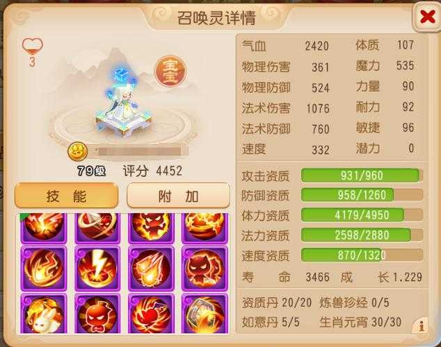 梦幻西游认证会多一个什么技能