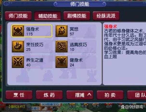 梦幻西游训练篇 技能,训练 修炼