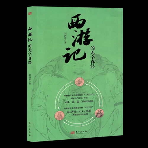 梦幻西游记无字真经任务 任务 残页 无字真经