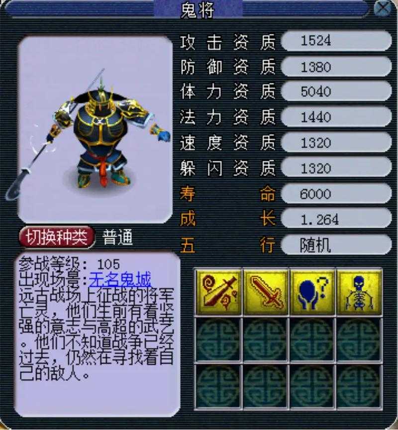 梦幻西游许愿召唤兽 许愿 召唤兽 许愿