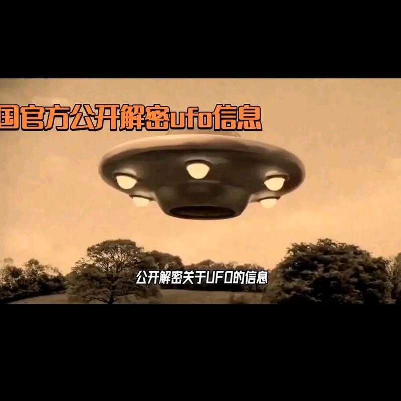 解密文件核心内容,美战机与UFO的致命碰撞