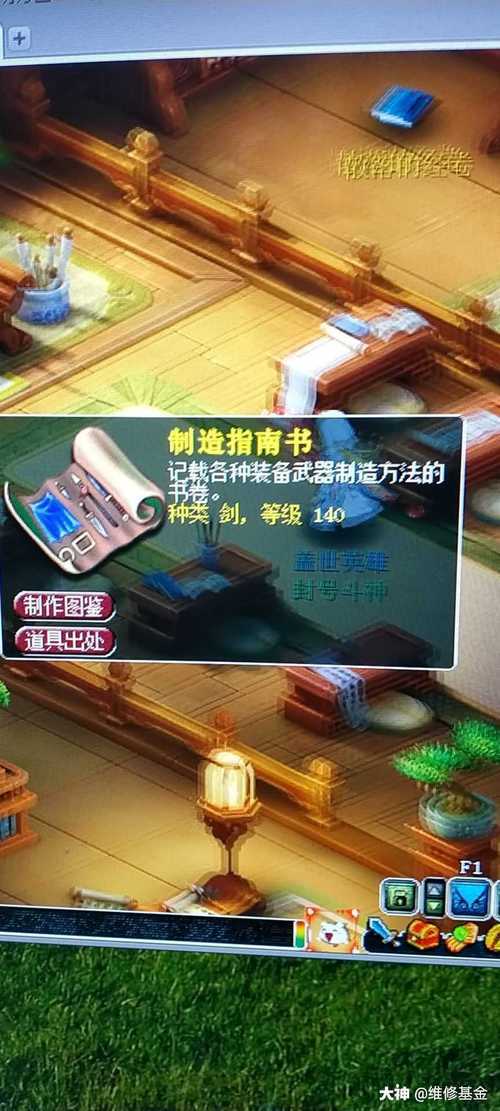 梦幻西游许愿池位置攻略