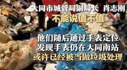 游客投诉环卫工翻垃圾找手表,一场城市管理中的尴尬与反思