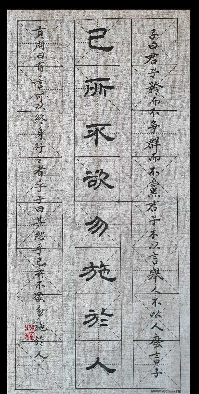 梦幻西游论语中为人之本,论语,游戏 己所不欲勿施于人